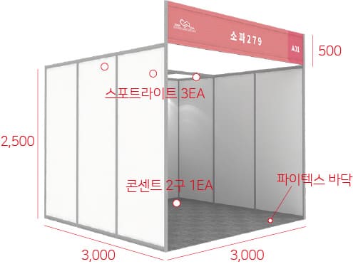 조립 1면부스