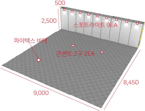 가구관 9부스형