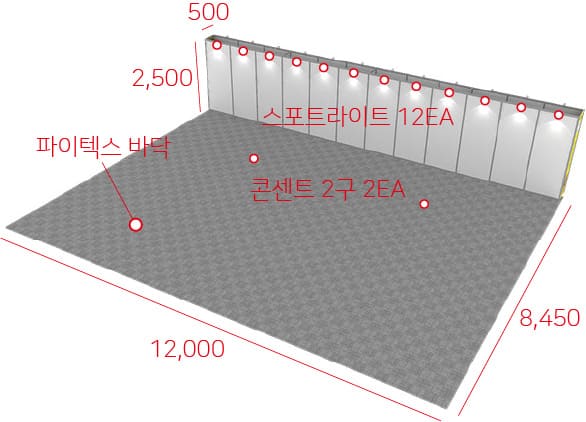 가구관 12부스형