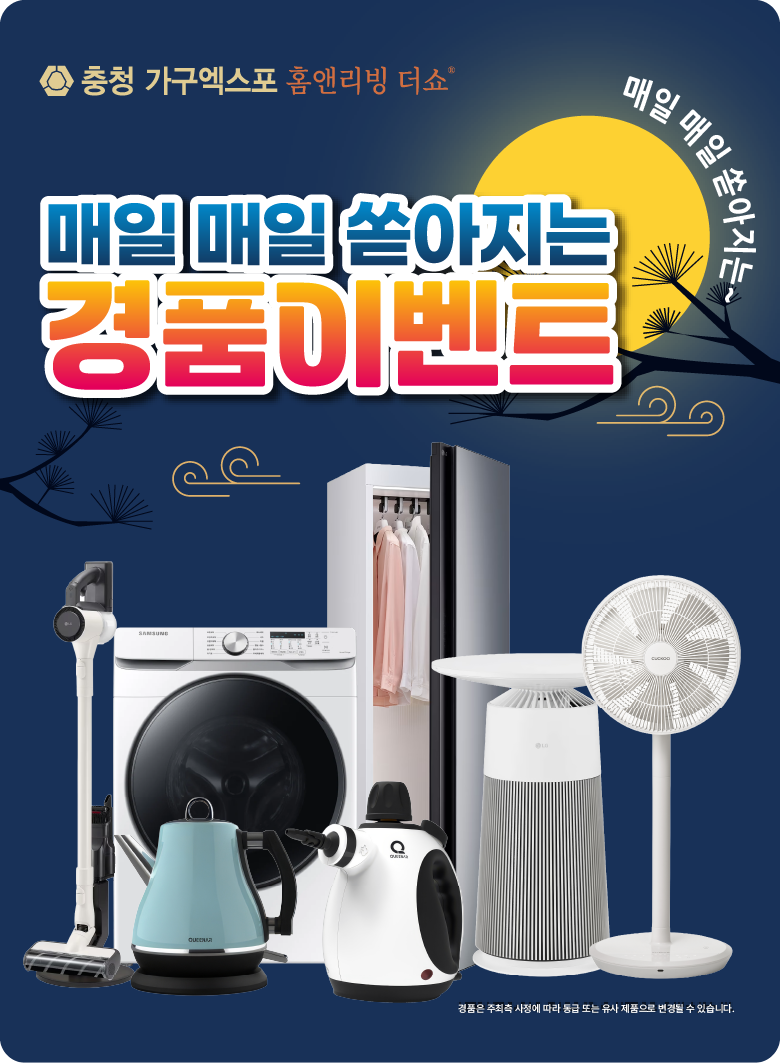 이벤트-구매고객_경품추첨