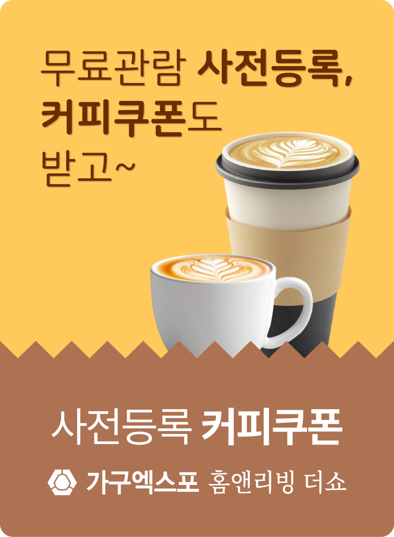 이벤트-사전등록_커피쿠폰