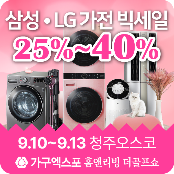 삼성LG 빅세일