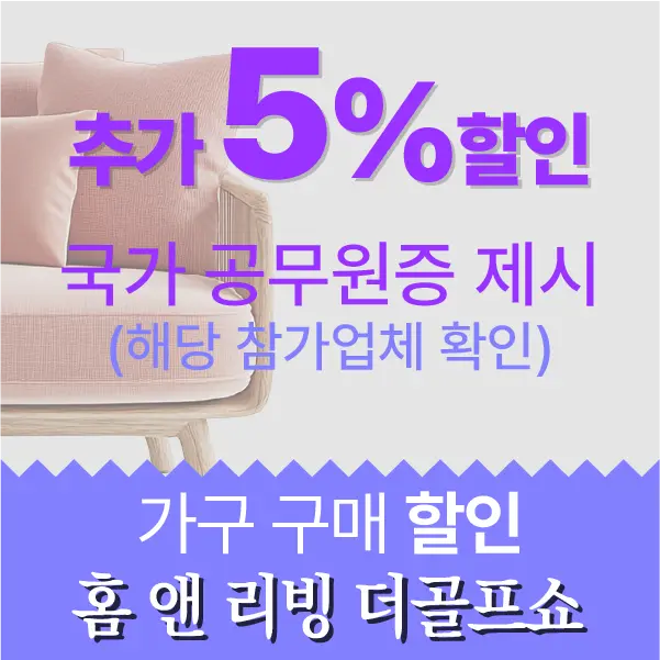 충청-가구엑스포-이벤트-국가-공무원-대표