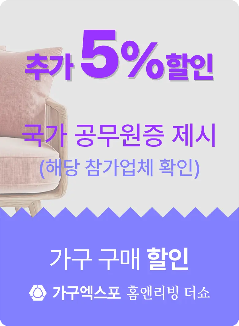 충청-가구엑스포-이벤트-국가-공무원